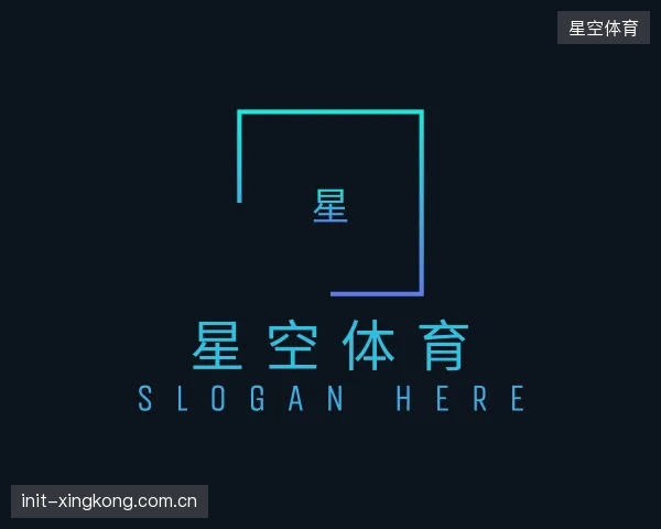 发现星空体育官方