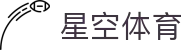 星空体育 - 官网 - 官方中文主页